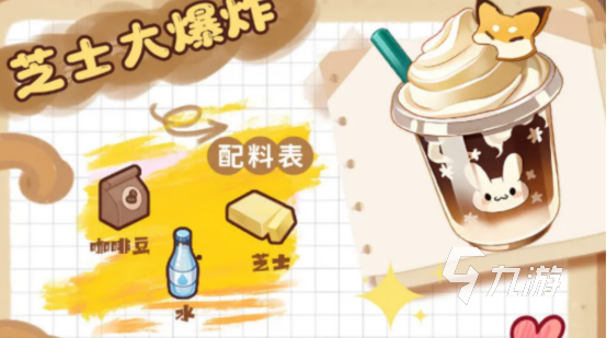 解忧小食光手游玩法全解析:轻松上手指南