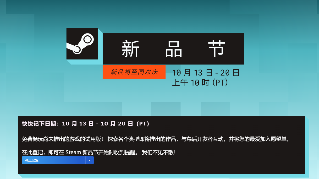 Steam新品节2025必看游戏推荐合集
