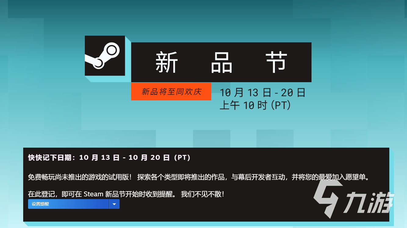 Steam新品节2025必看游戏推荐合集