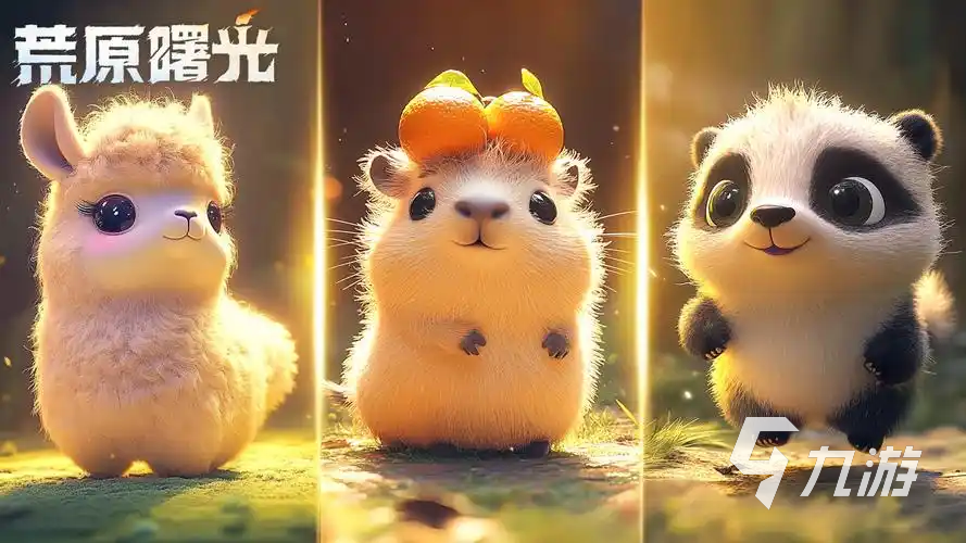 荒原曙光金色装备获取方法全解析