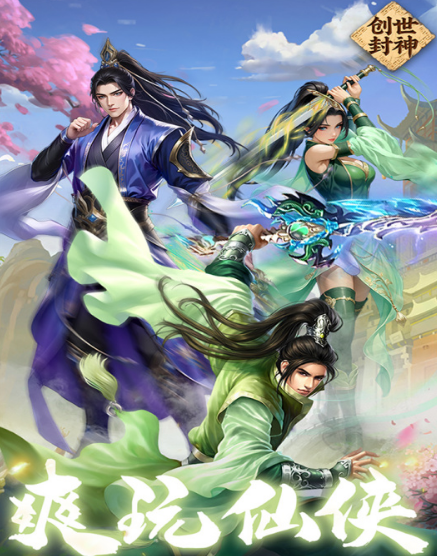 创世封神新手礼包内容一览及最新兑换码分享