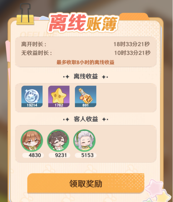 解忧小食光手游如何退出协会 详细步骤攻略