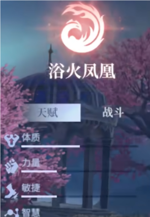 斗罗大陆诛邪传说凤凰角色解析 浴火凤凰背景与能力揭秘