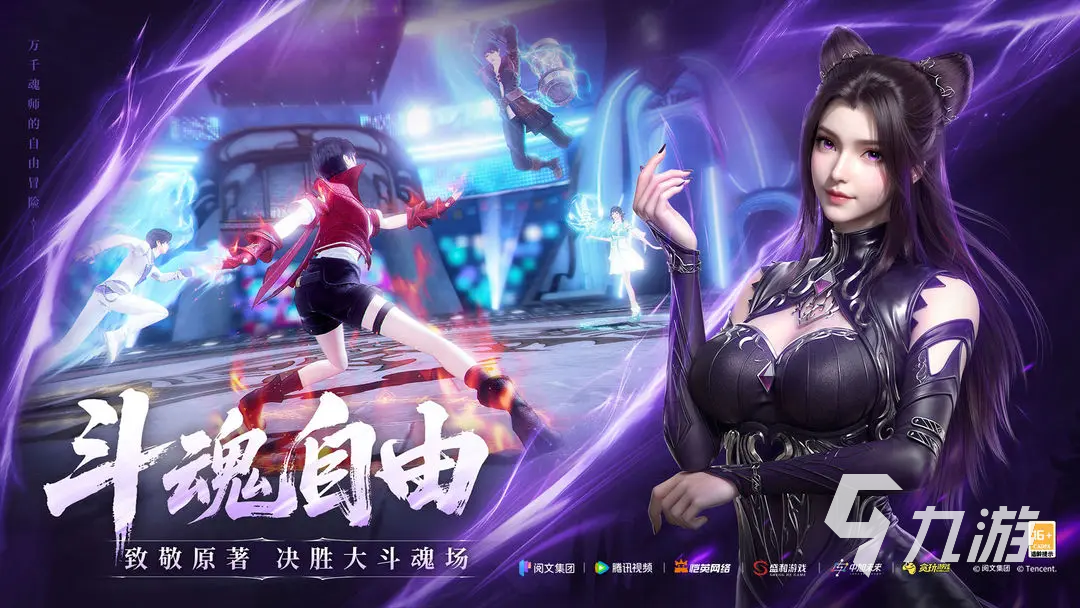 斗罗大陆诛邪传说是否支持自动战斗?详细解析战斗系统机制