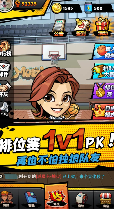 热血王朝篮球公测时间曝光 何时上线抢先看