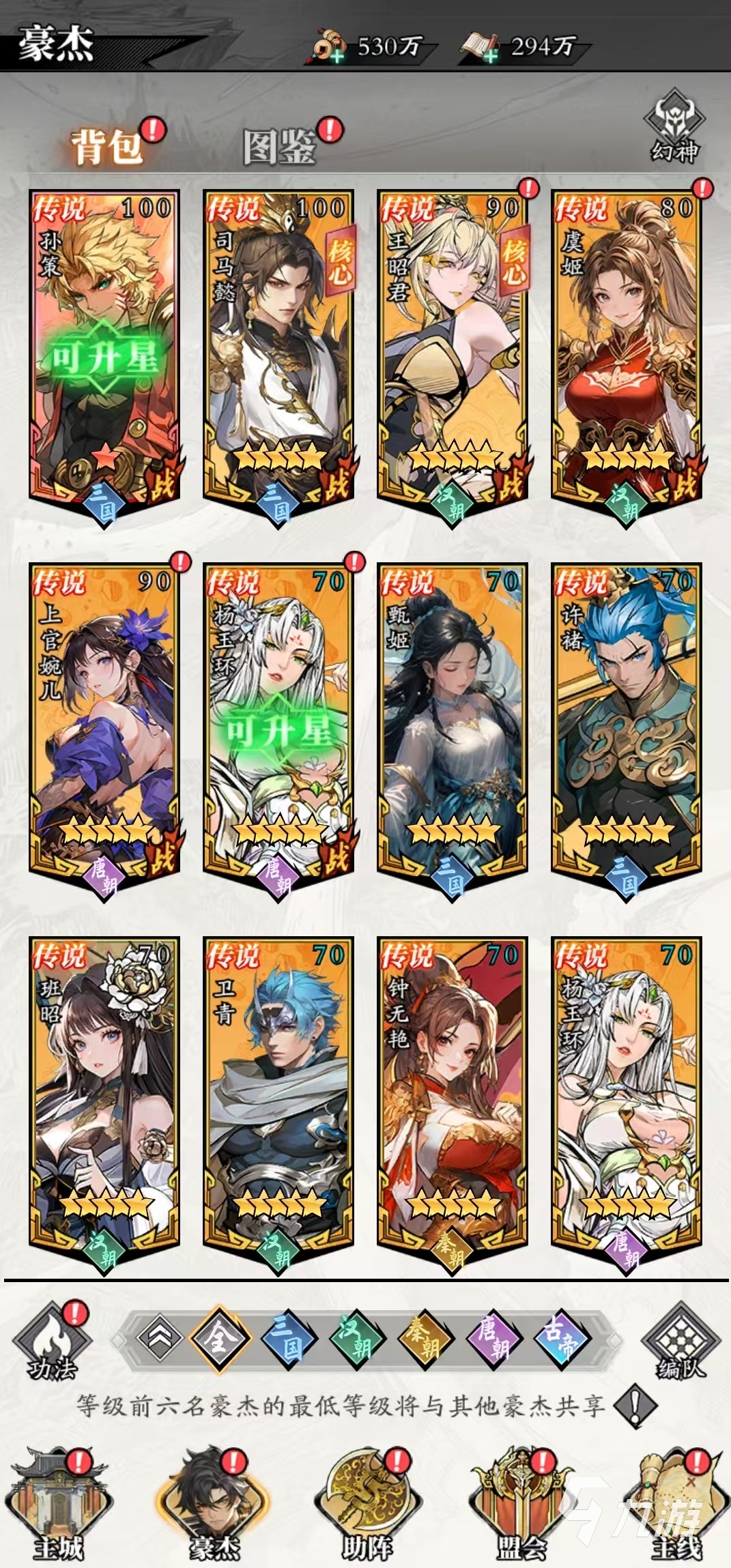 春秋玄奇神器全解析:热门神器盘点与实用攻略