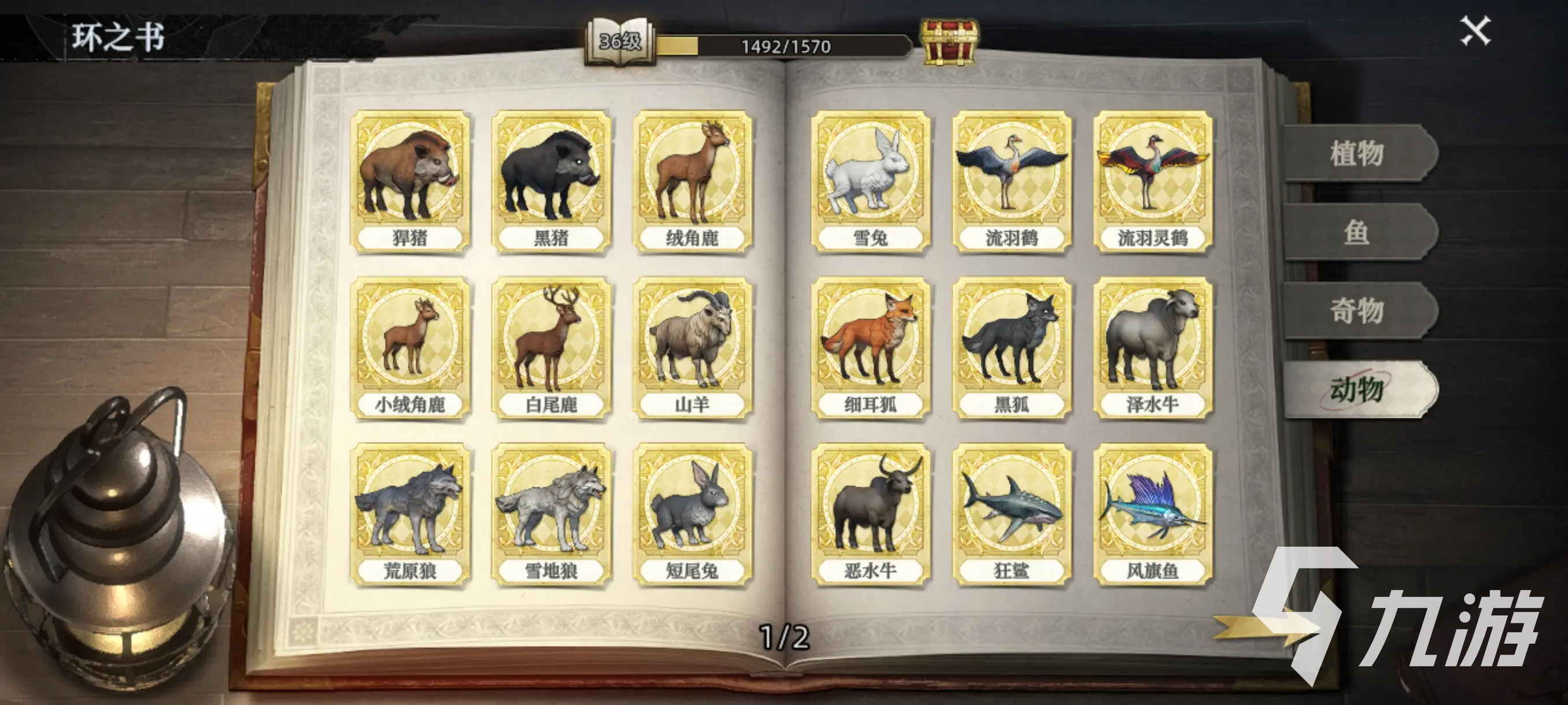 荒原曙光手游生物捕捉攻略:哪些动物可以驯服?