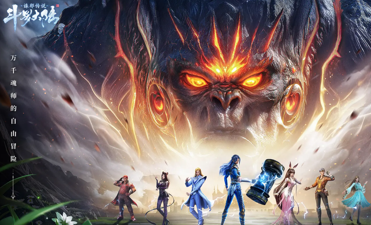 斗罗大陆诛邪传说建造技巧全解析