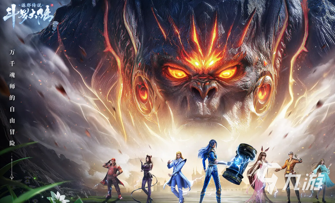 斗罗大陆诛邪传说建造技巧全解析