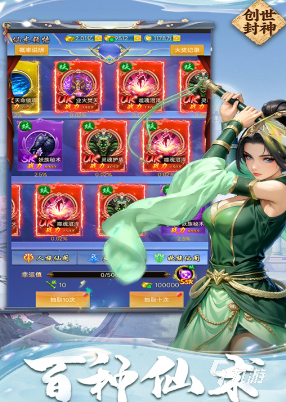 创世封神等级划分与神器等级全解析