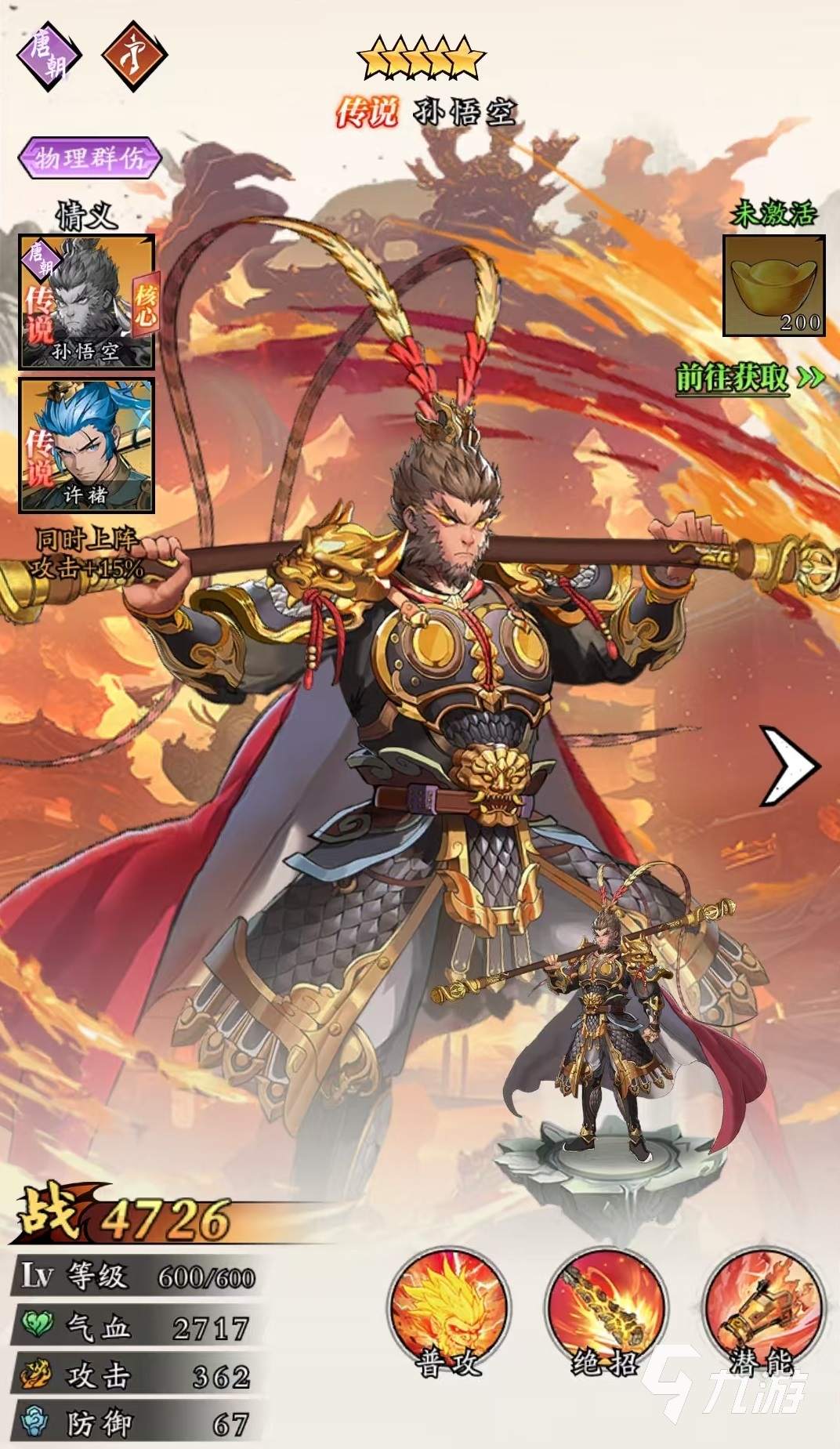 春秋玄奇奇观选择与搭配全攻略:高效提升战力的优选方案