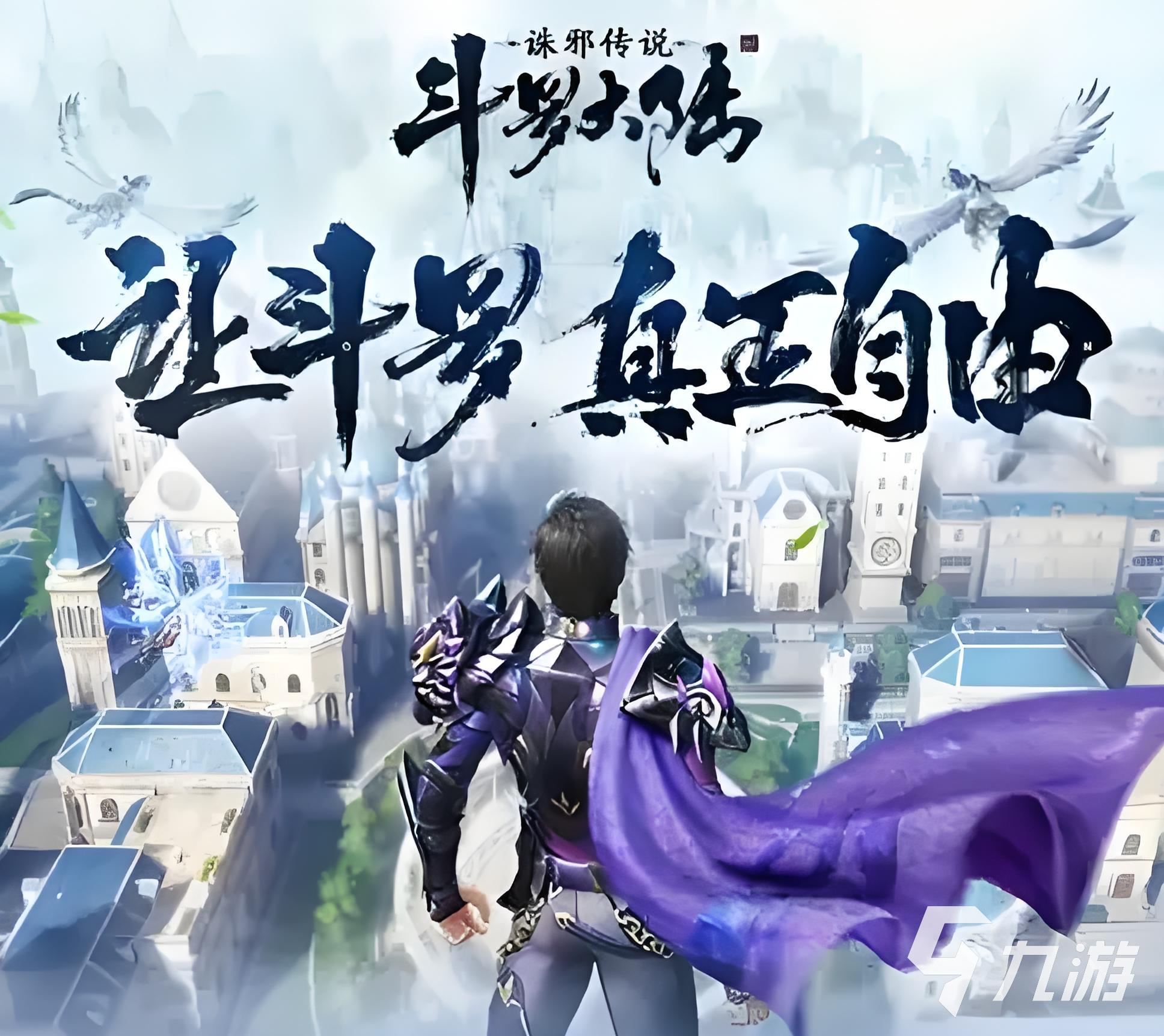 斗罗大陆诛邪传说武魂升星技巧与进阶方法全解析