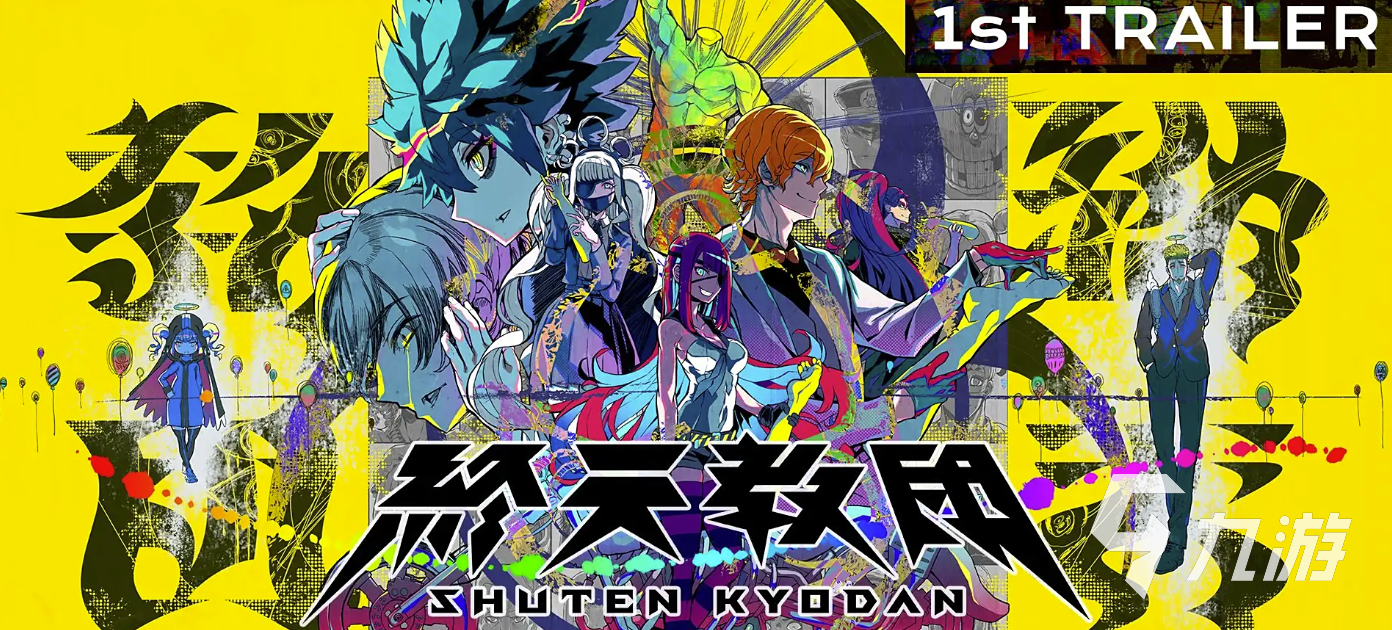 终天教团全图通关攻略详解与图文解析