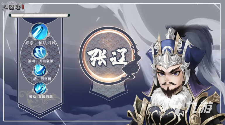 三国志异闻录张辽玩法与强度全面解析