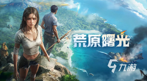 荒原曙光PVP对战技巧与实战策略全解析