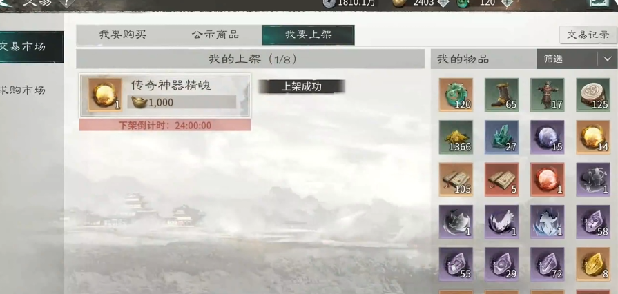 三国天下归心交易系统玩法全解析