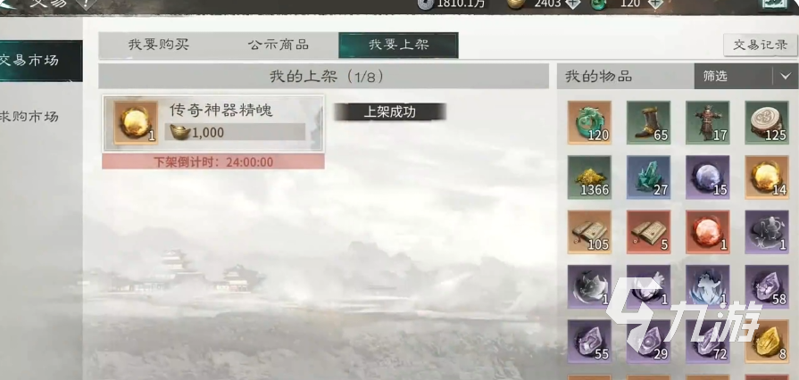 三国天下归心交易系统玩法全解析