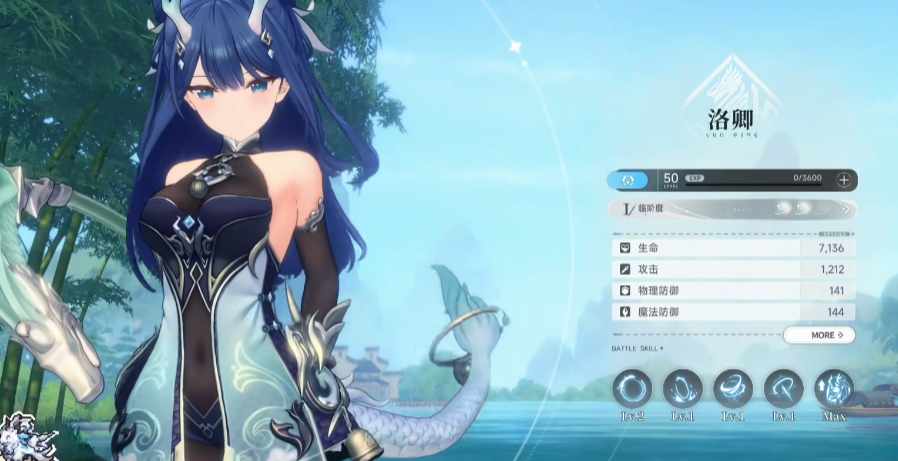 蓝色星原旅谣龙女角色介绍与技能详解