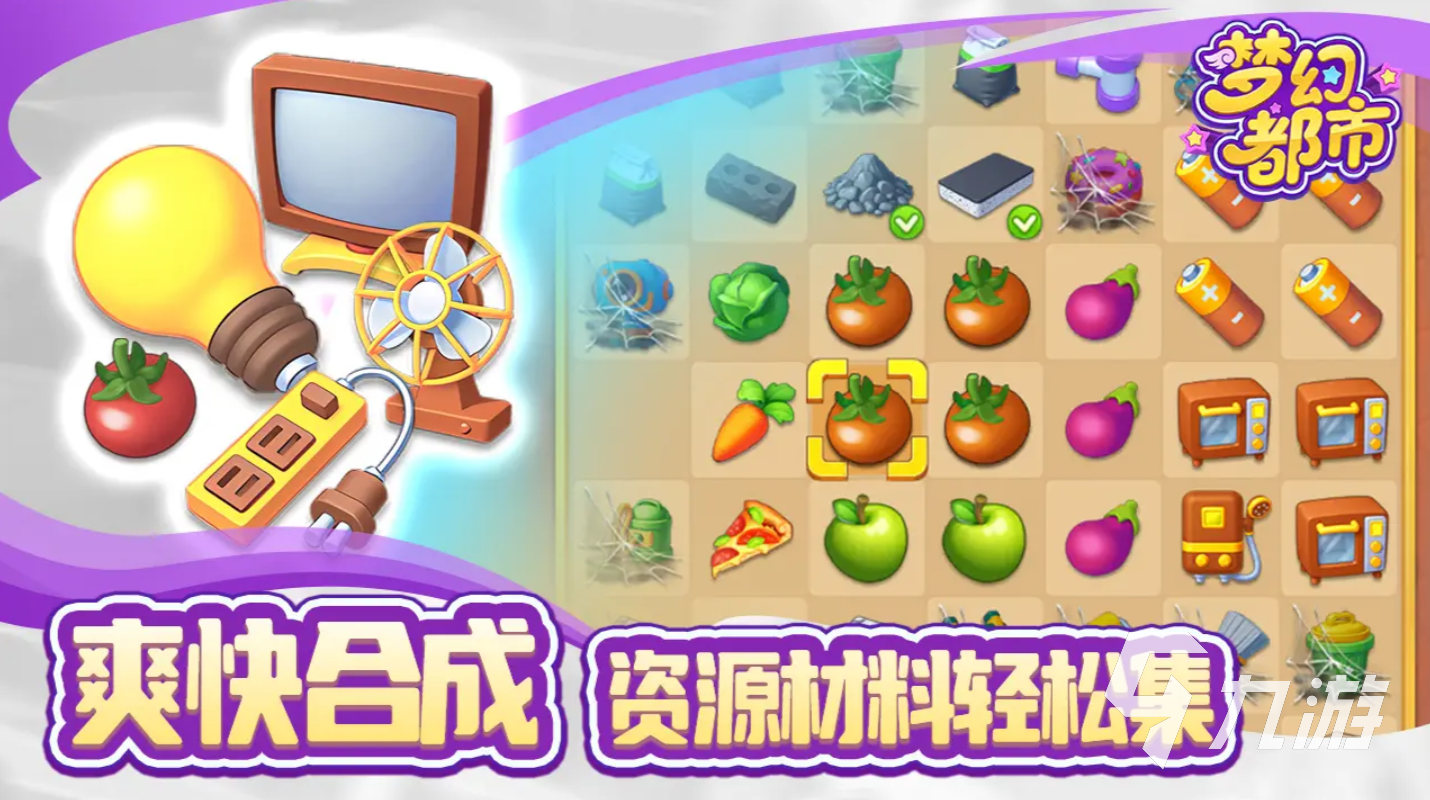 梦幻都市好玩吗?深度解析梦幻都市玩法与游戏体验