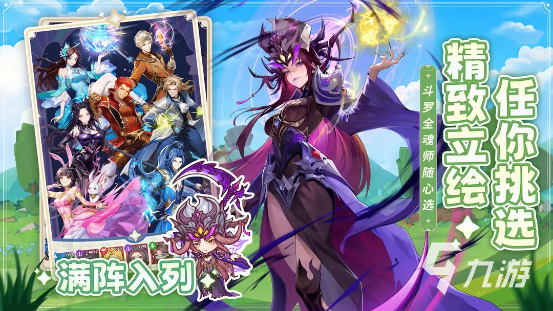 口袋斗罗大陆猫咪阵容搭配技巧与玩法全解析