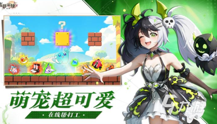 盗梦英雄2幻野公测时间曝光 上线日期揭晓