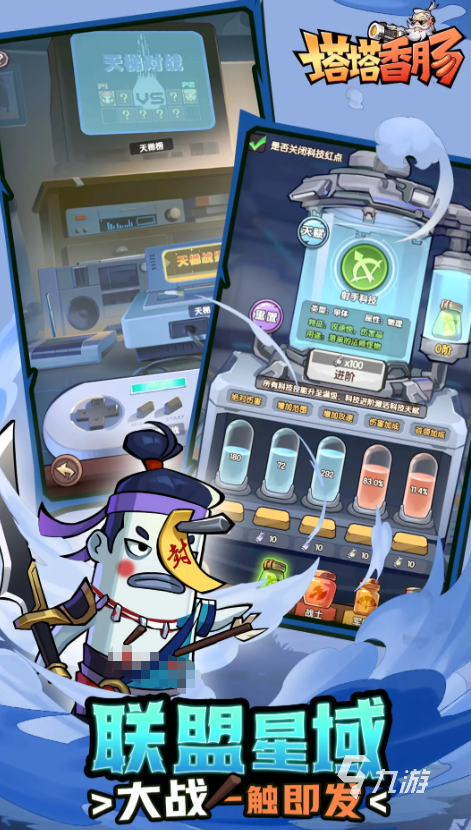 塔塔香肠公测时间曝光 上线日期揭晓引期待