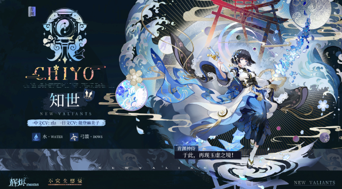 辉烬知世技能解析与最佳配装推荐