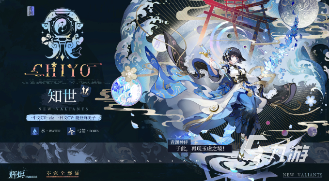 辉烬知世技能解析与最佳配装推荐