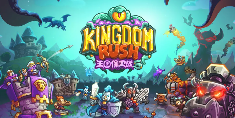 王国保卫战5联盟全BOSS图鉴及战斗机制详解