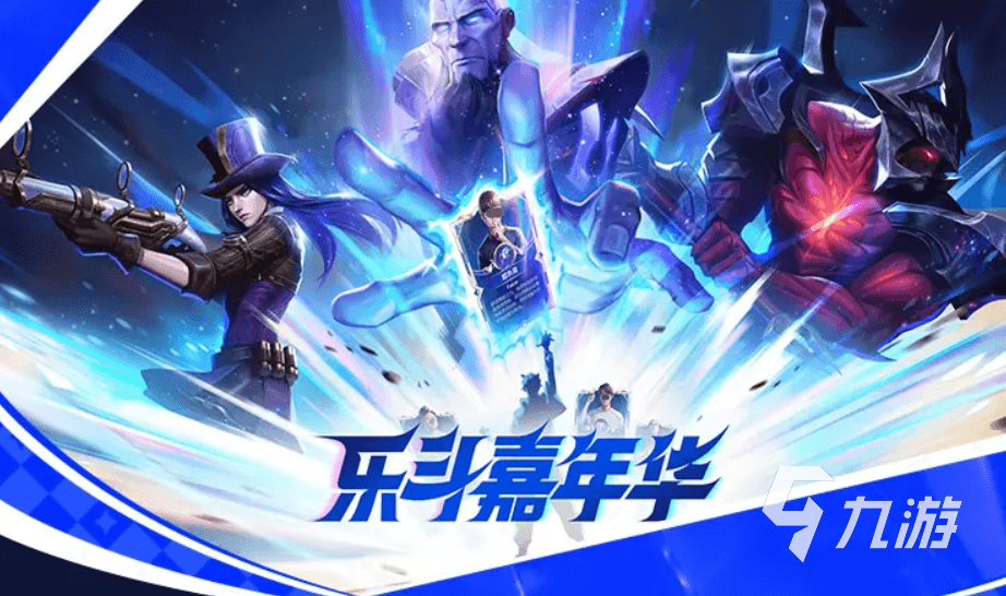 英雄联盟手游乐斗赛季S3开启时间及全新内容详解