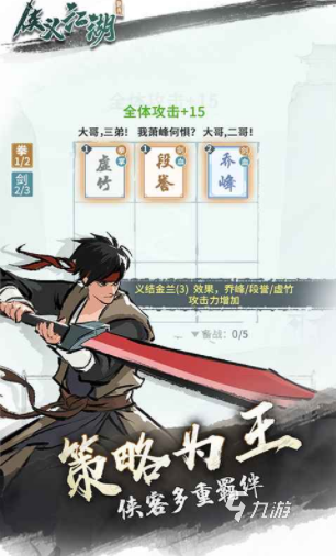 侠义江湖公测上线时间公布,玩家期待的江湖冒险即将开启