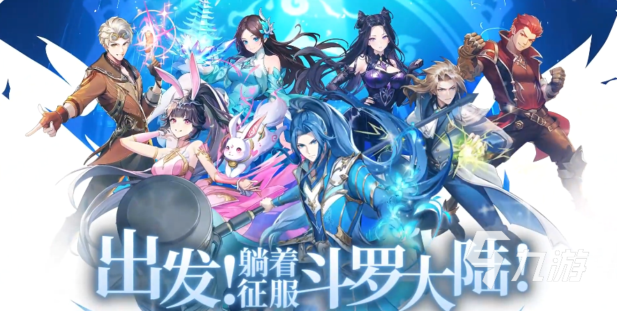 口袋斗罗大陆UP卡获取全攻略 一文看懂刷取技巧与途径