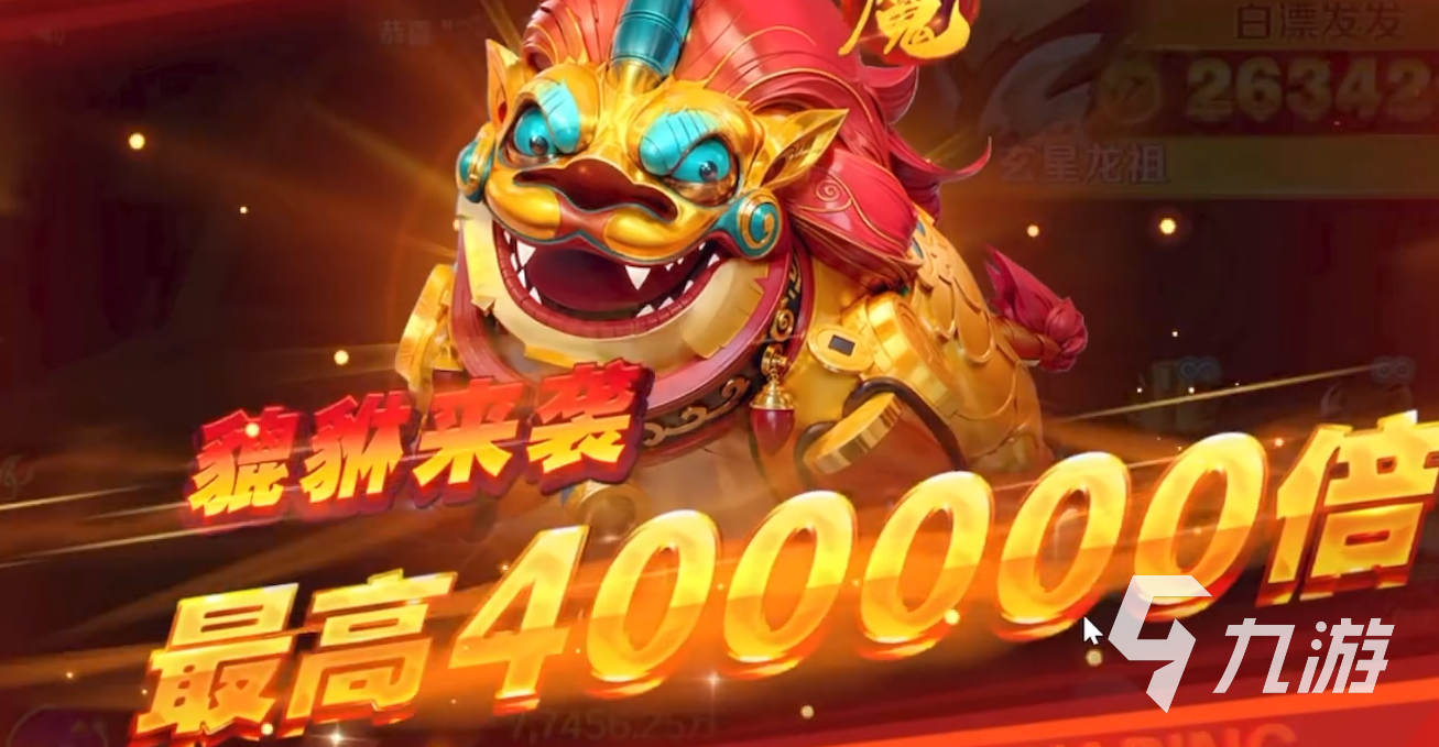 新仙魔九界貔貅打法全攻略 轻松击败技巧分享