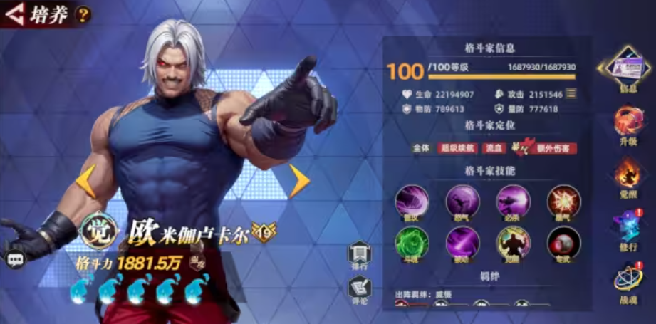 全明星觉醒卢卡尔角色强度解析及技能特点详细介绍