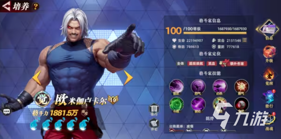 全明星觉醒卢卡尔角色强度解析及技能特点详细介绍