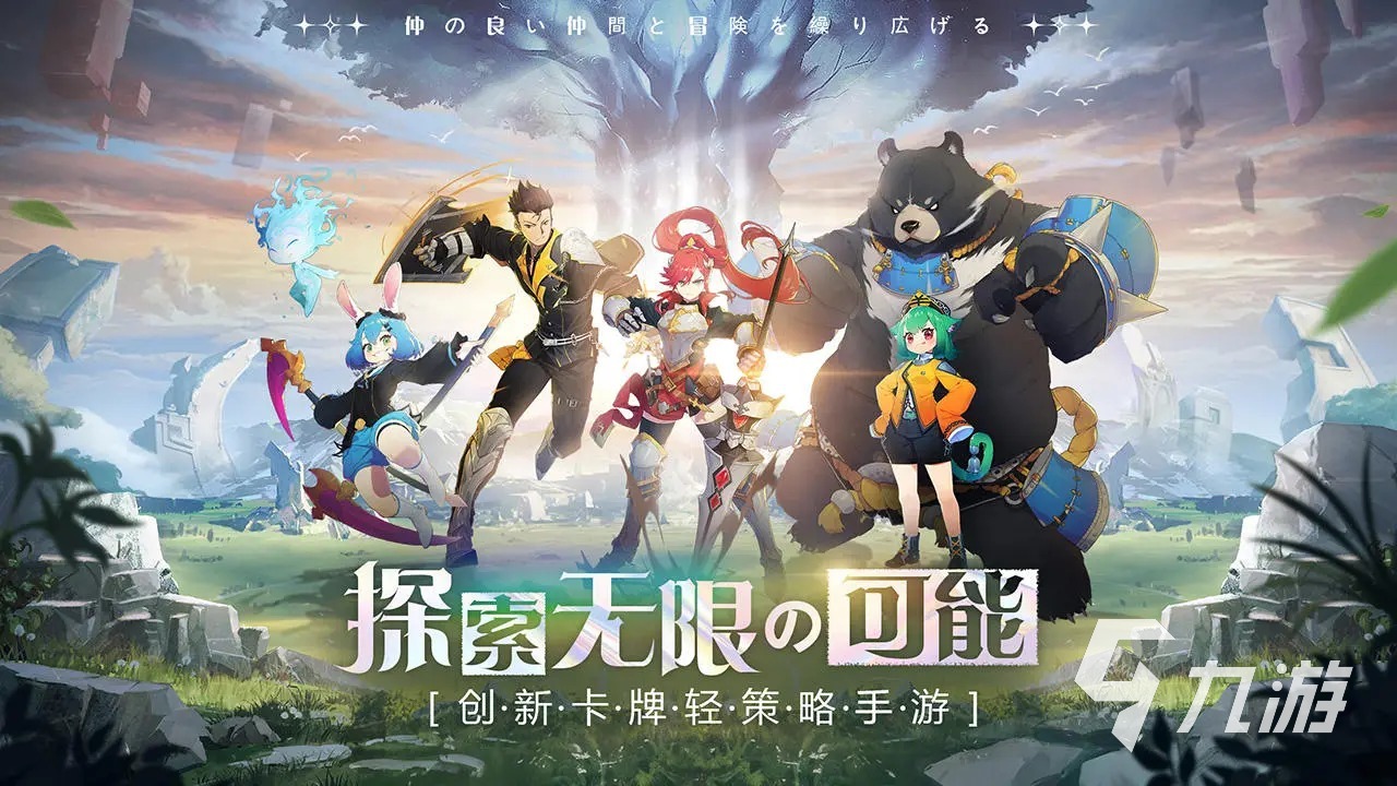 奇妙大冒险公测上线时间曝光 何时开启冒险之旅