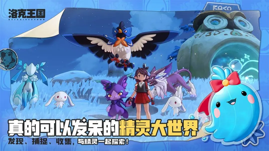 洛克王国世界主线剧情详解 手游主线任务全解析