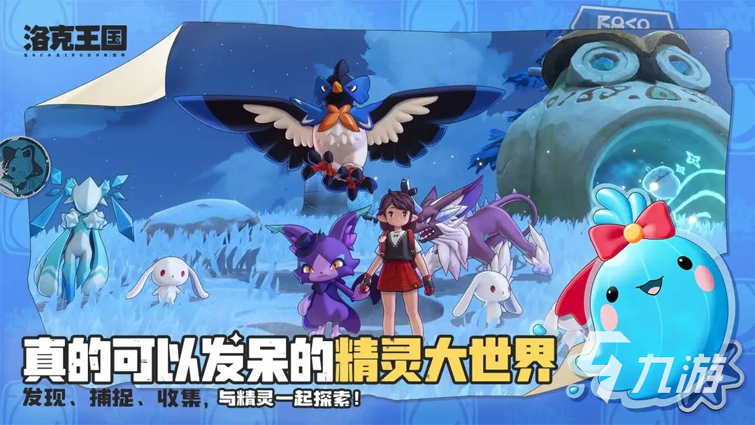 洛克王国世界主线剧情详解 手游主线任务全解析