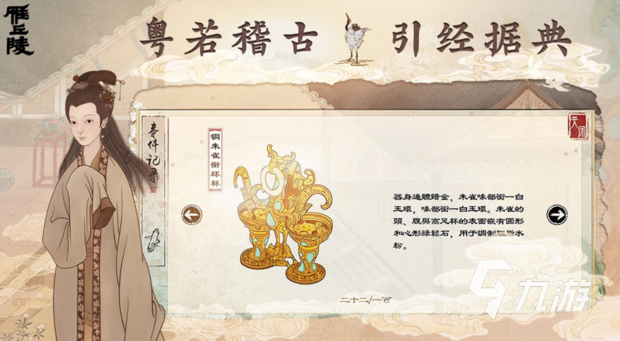 雁丘陵公测上线时间曝光 何时开启测试引期待