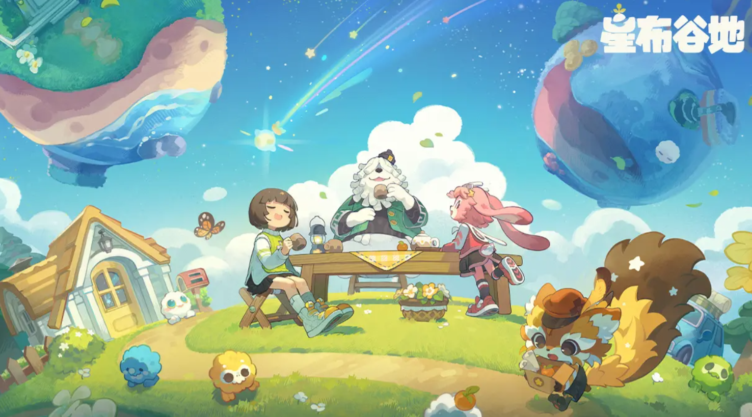 星布谷地什么时候上线 星布谷地上线时间最新消息