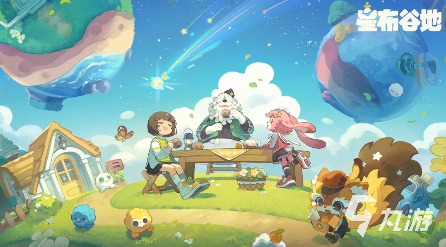 星布谷地什么时候上线 星布谷地上线时间最新消息