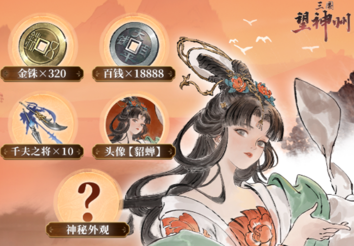 三国望神州金铢用途及获取方法全解析