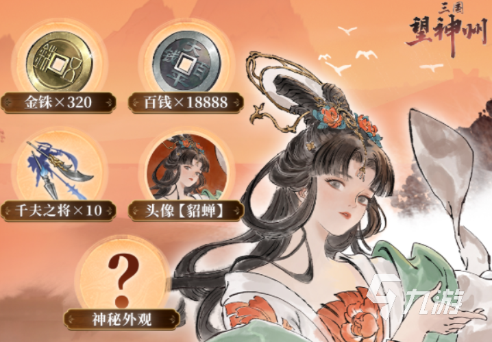 三国望神州金铢用途及获取方法全解析