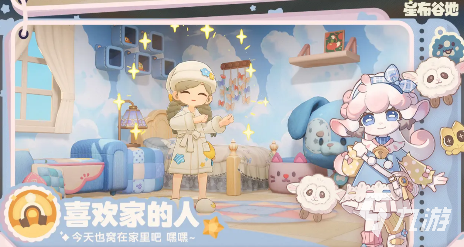 星布谷地角色大全 详细介绍主要人物背景与故事