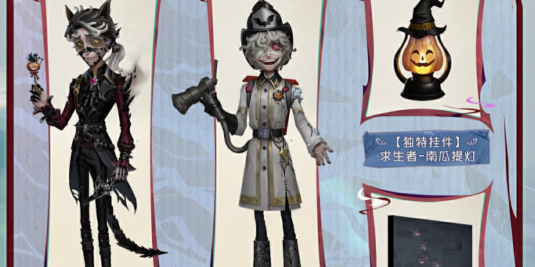 第五人格万圣节活动时间及精彩内容一览