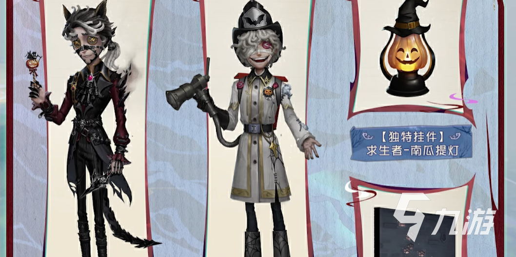 第五人格万圣节活动时间及精彩内容一览