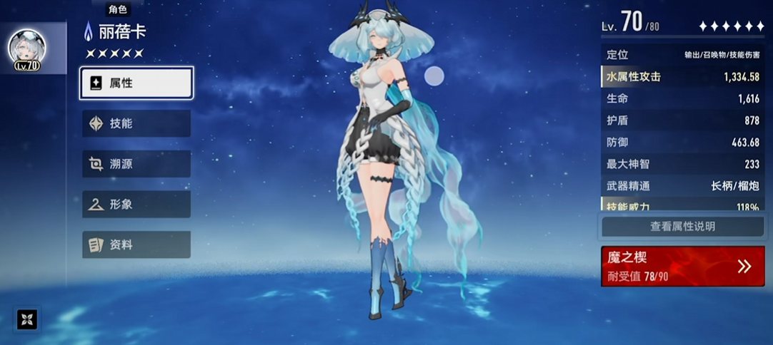 二重螺旋角色图鉴与属性全解析