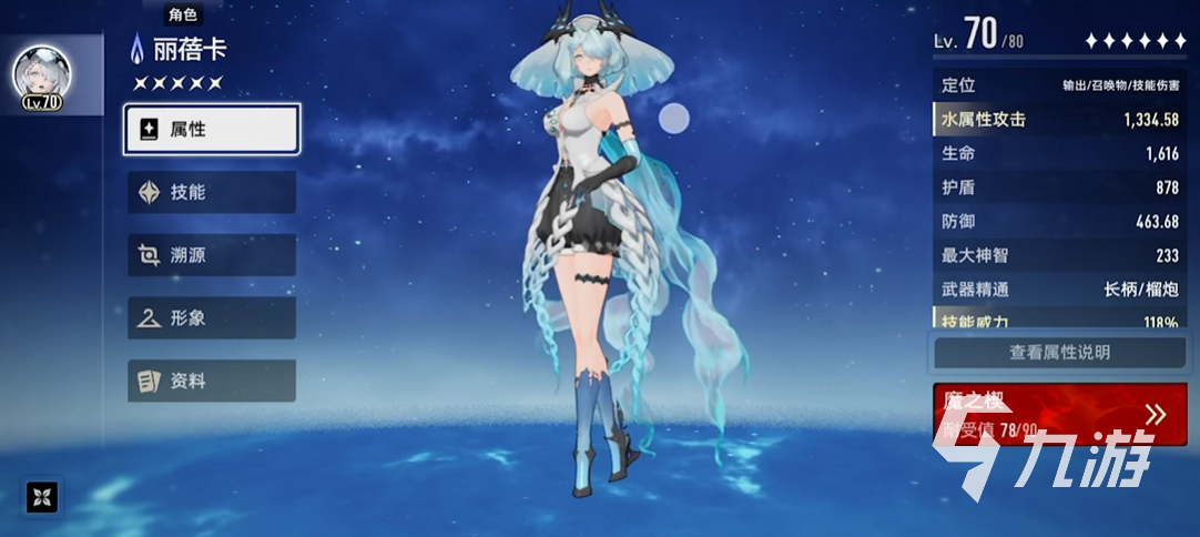 二重螺旋角色图鉴与属性全解析