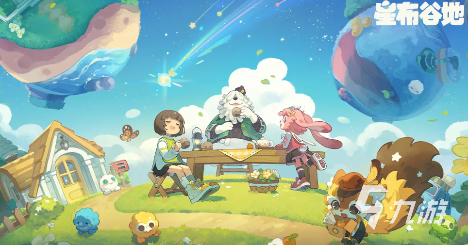 星布谷地手游需要多少内存 星布谷地手机游戏安装包大小介绍