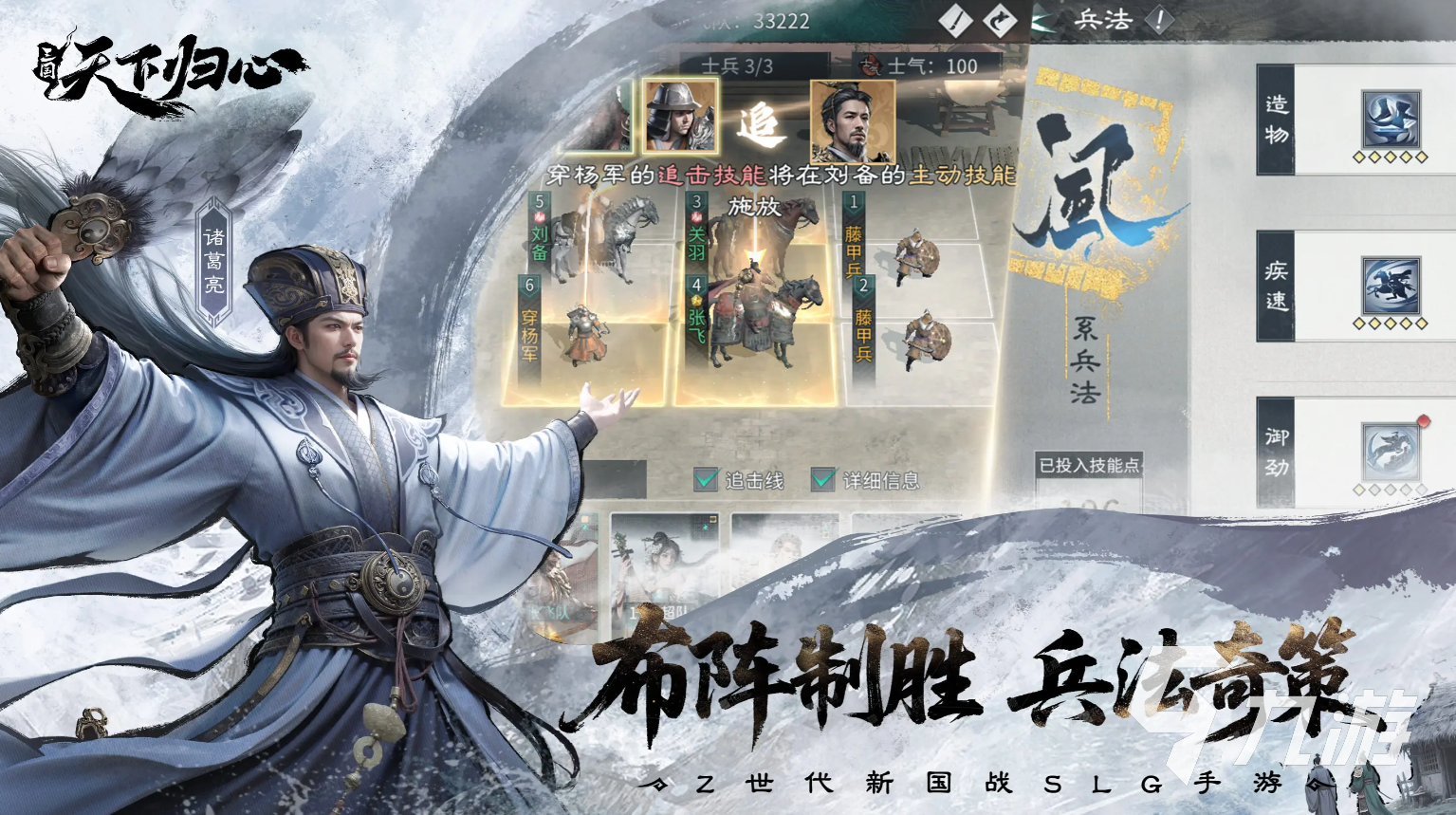 三国天下归心马超阵容搭配攻略及强力组合推荐